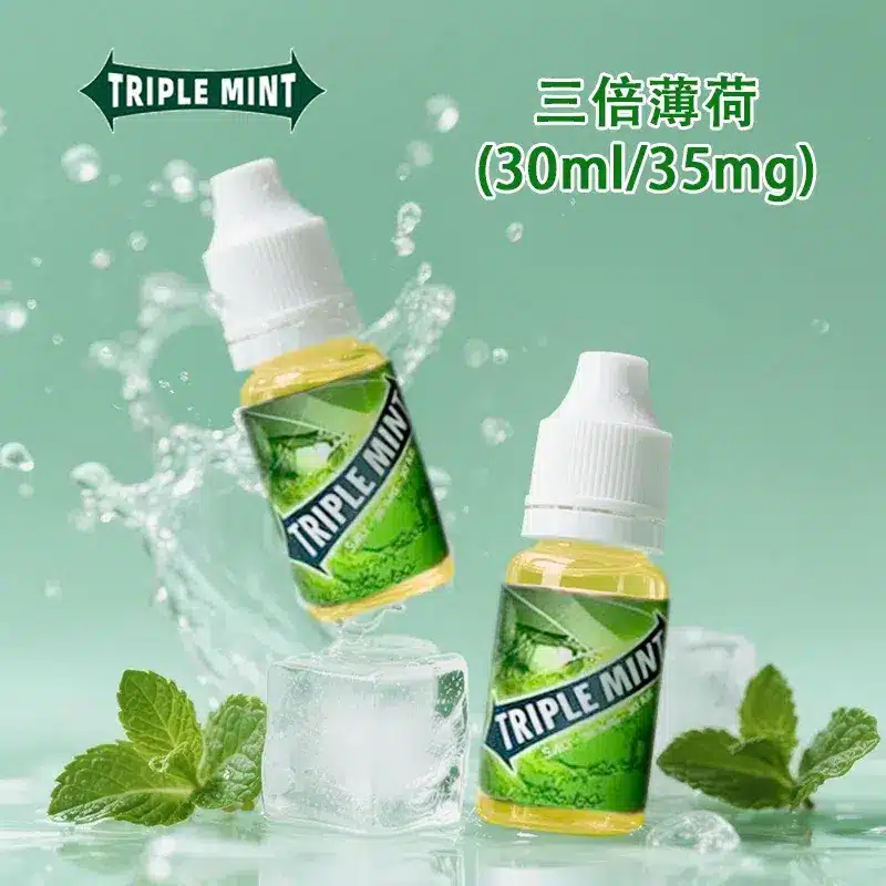 新綠箭薄荷煙油 30ml(強冰薄荷口香糖風味)