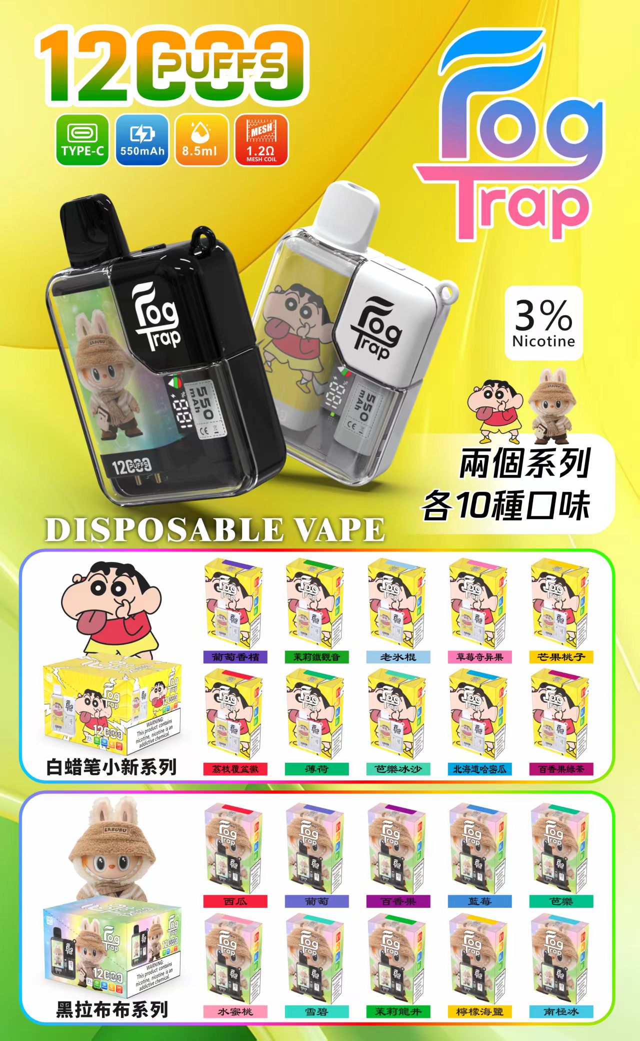 Fog-trap-12000口抛棄式電子煙.jpg Fog-trap-12000口抛棄式電子煙.jpg