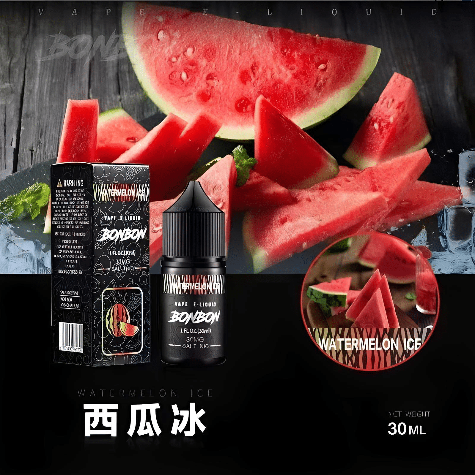 BONBON 邦邦小煙油系列 30ml 30mg