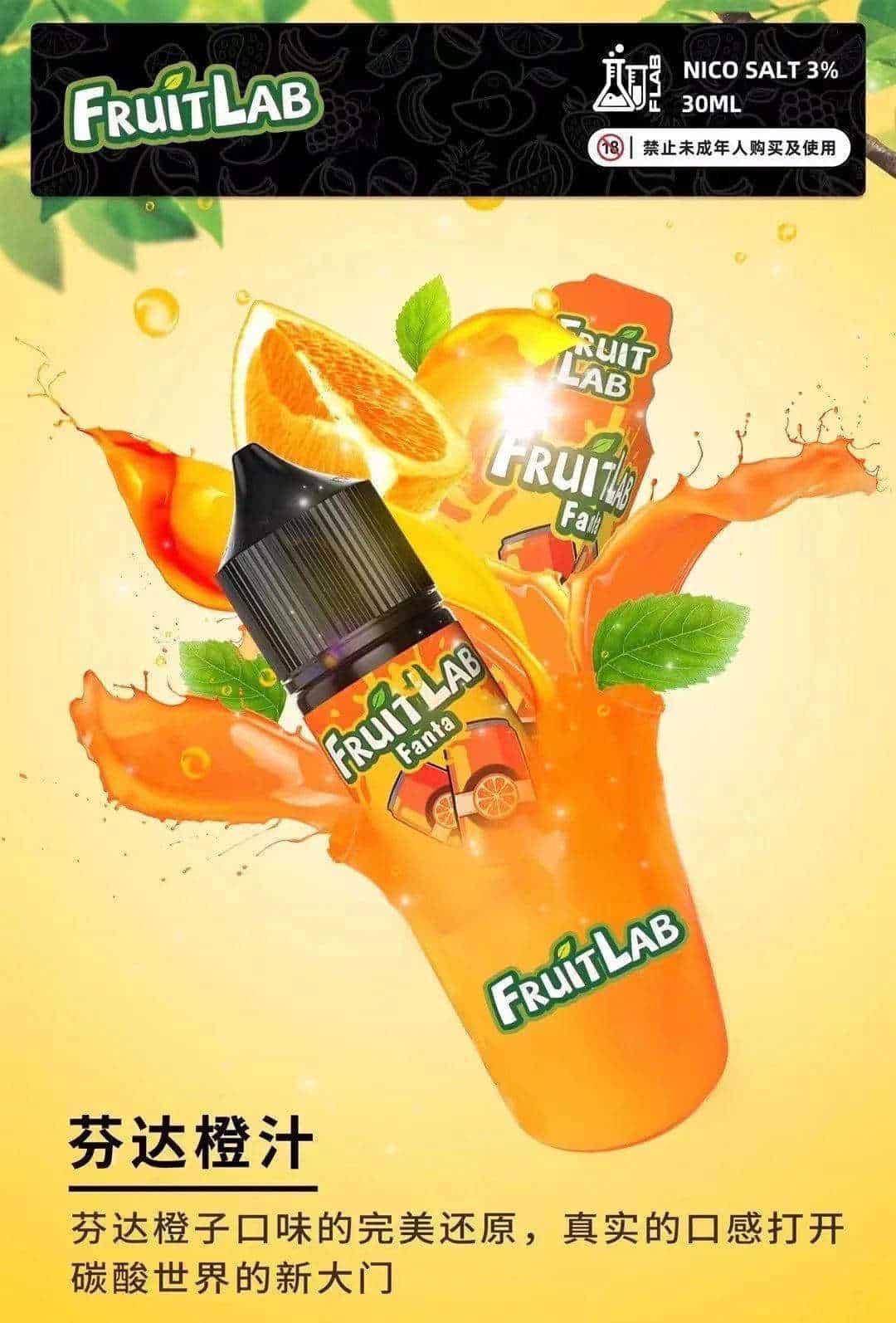 fruitlab水果實驗室煙油-3.jpeg fruitlab水果實驗室煙油-3.jpeg