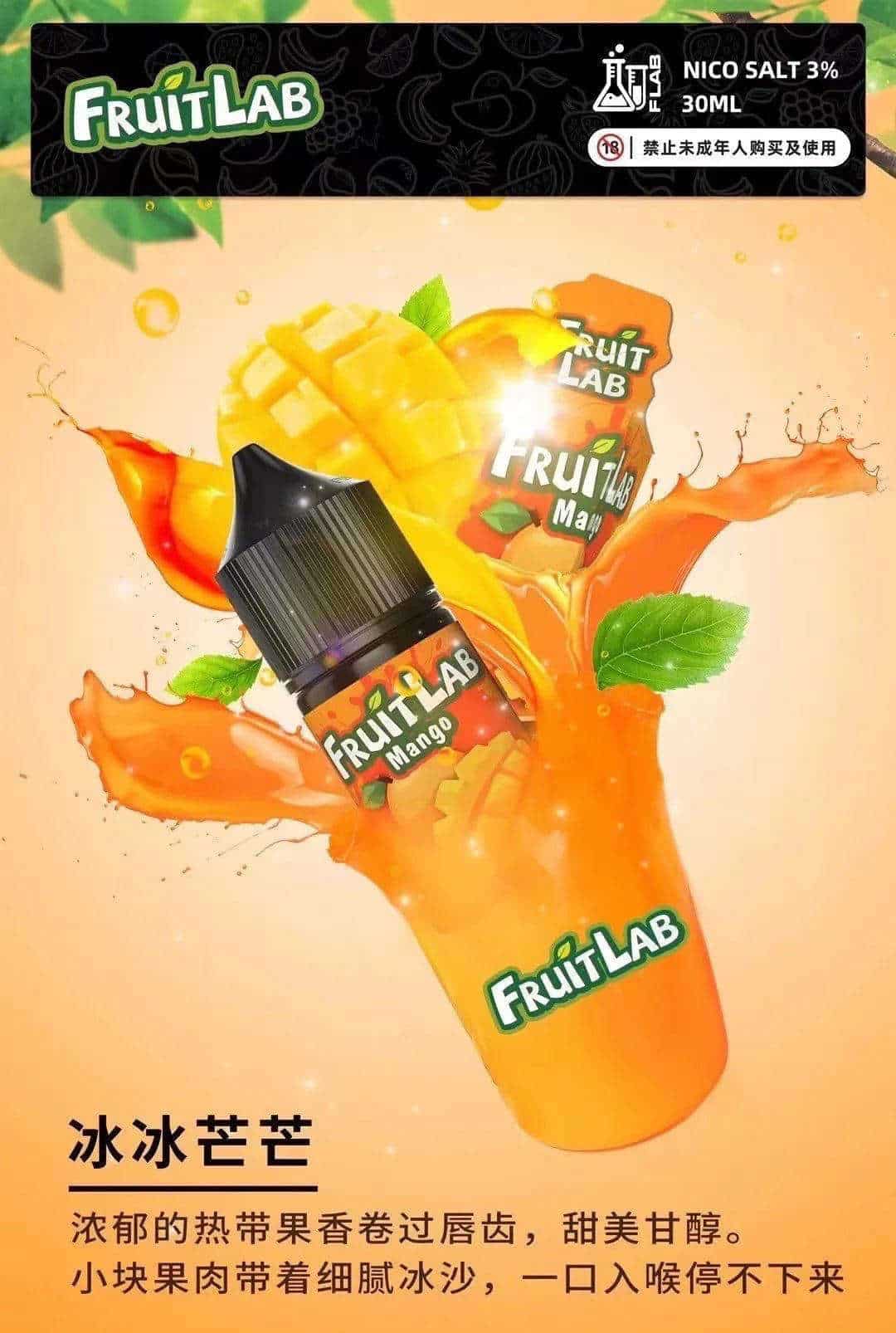 fruitlab水果實驗室煙油-4.jpeg fruitlab水果實驗室煙油-4.jpeg