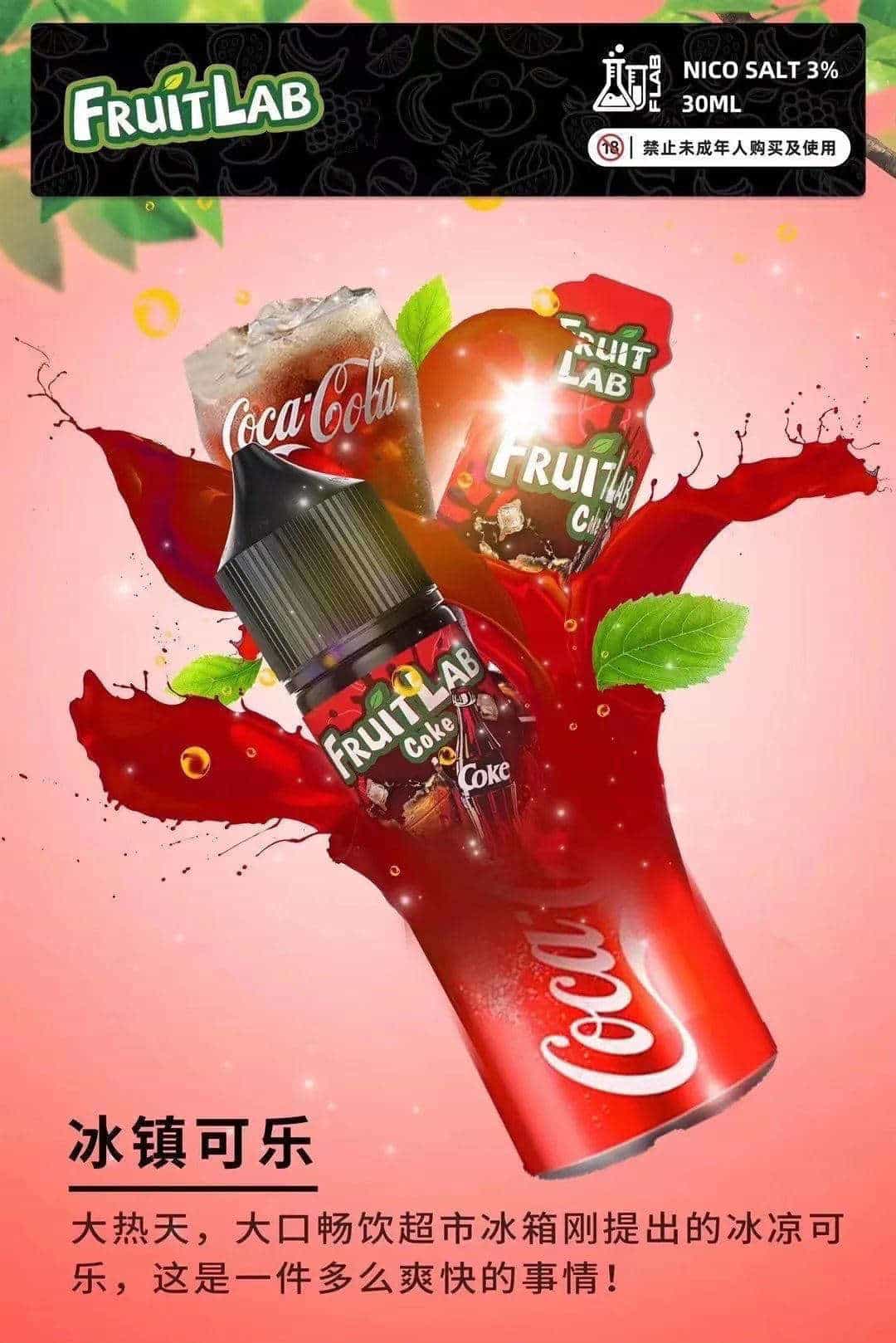 fruitlab水果實驗室煙油-5.jpeg fruitlab水果實驗室煙油-5.jpeg