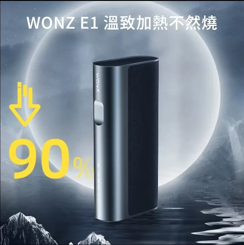 iqos主機-nhb加熱不然燒-wonz溫致e6.webp iqos主機-nhb加熱不然燒-wonz溫致e6.webp