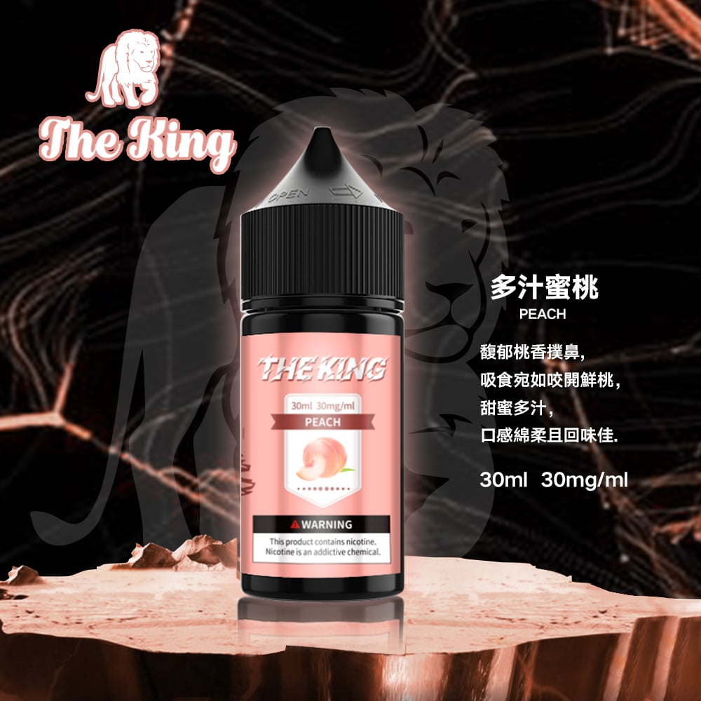 the-king-小煙油-2.jpg the-king-小煙油-2.jpg