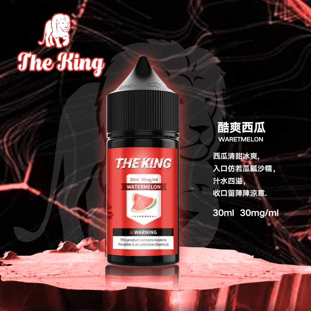the-king-小煙油-5.jpg the-king-小煙油-5.jpg