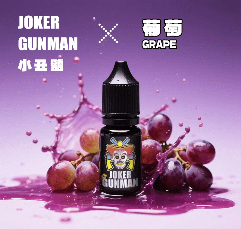 原裝正品-joker-gunman-小丑鹽-3.png 原裝正品-joker-gunman-小丑鹽-3.png