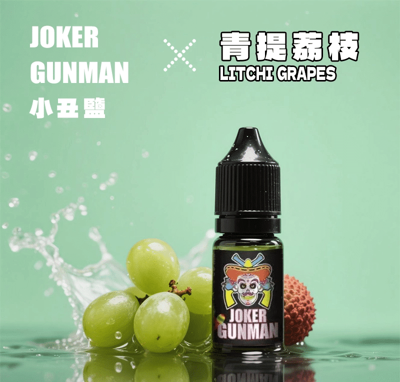 原裝正品-joker-gunman-小丑鹽-4.png 原裝正品-joker-gunman-小丑鹽-4.png