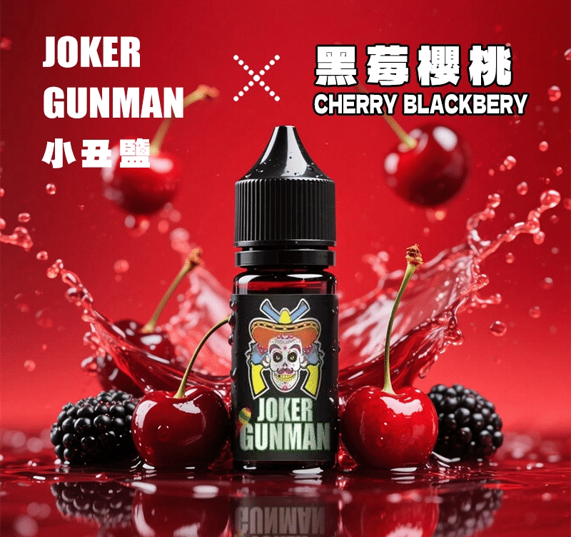 原裝正品-joker-gunman-小丑鹽-5.png 原裝正品-joker-gunman-小丑鹽-5.png