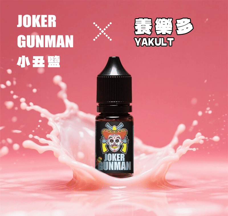 原裝正品-joker-gunman-小丑鹽-7.png 原裝正品-joker-gunman-小丑鹽-7.png