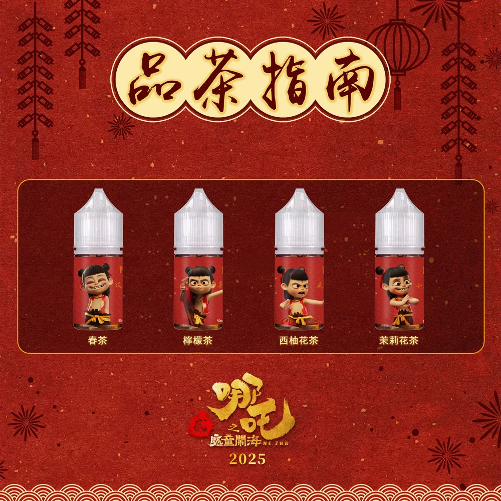 哪吒海報2.webp 哪吒海報2.webp