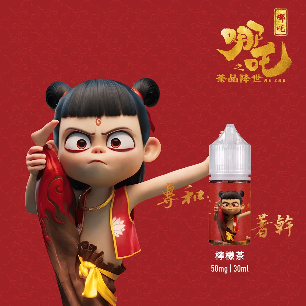 哪吒海報4.webp 哪吒海報4.webp