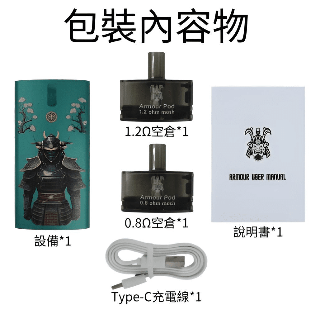 將軍主機-鎧甲套装.png 將軍主機-鎧甲套装.png